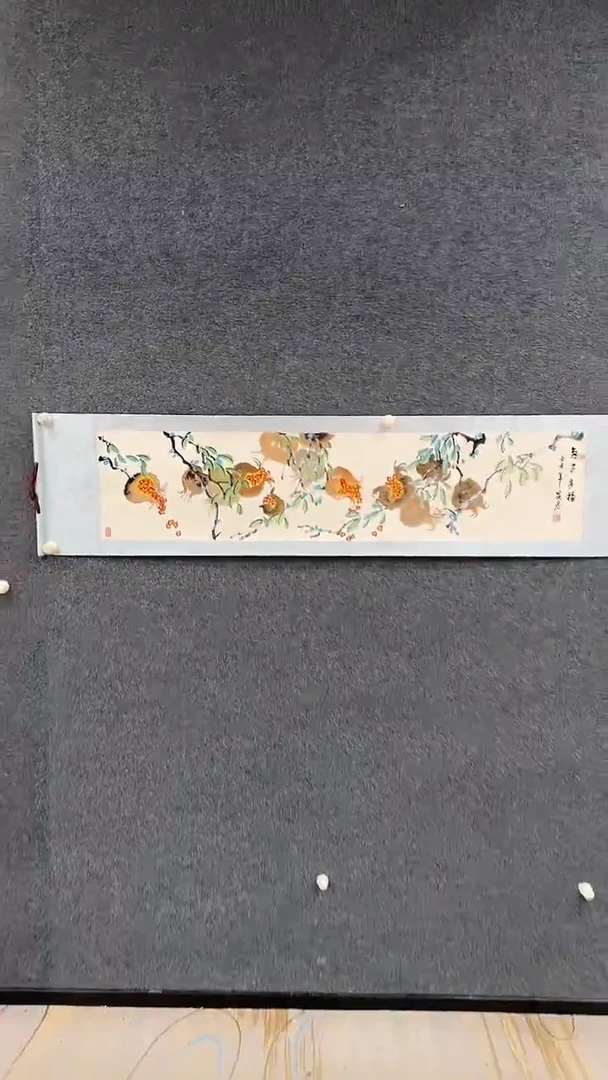 国画8.24-严选-福利（不带国检）-石榴-三尺卷轴-S08
