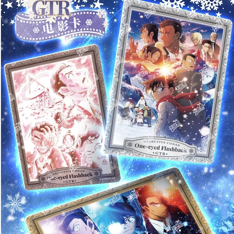 【 浮浮】卡游·名侦探柯南独眼的残像收藏卡演绎包第1弹（默认代拆）