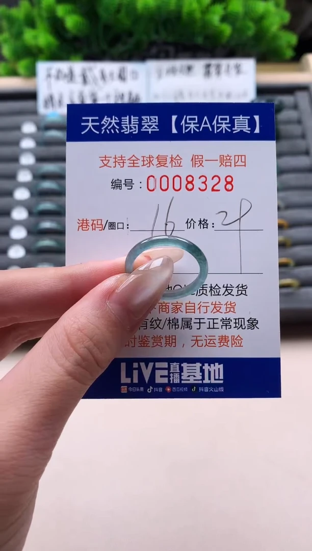 未镶嵌戒指翡翠天然  8328