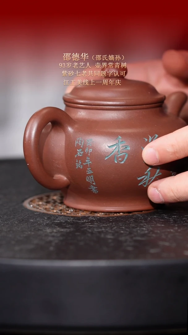 茶壶紫砂东坡紫砂甄选-紫砂壶