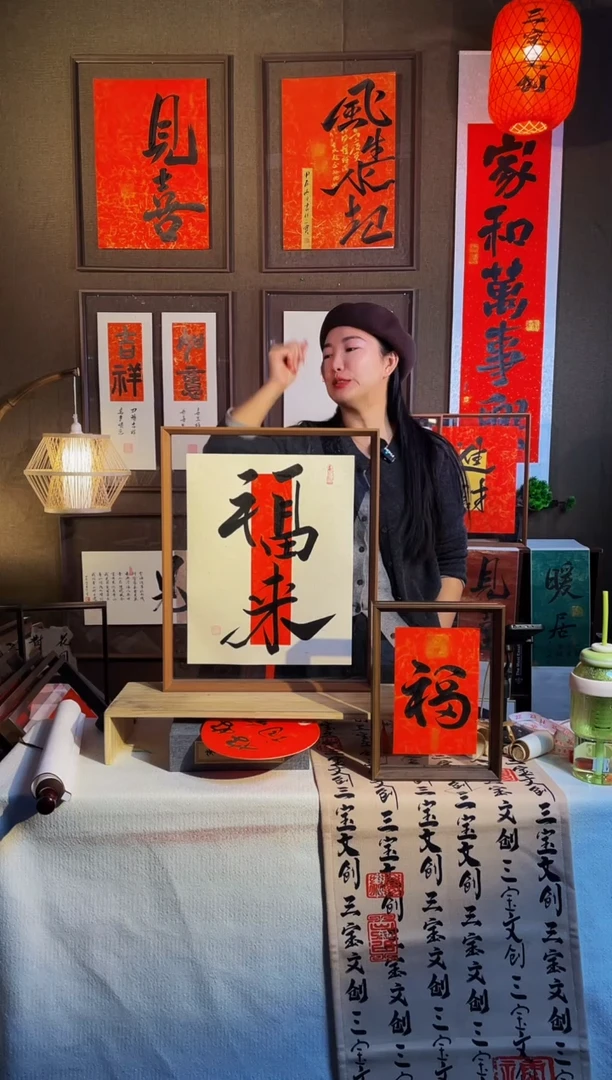 【闪购商品】书法【福来】实木相框手写手绘43*53