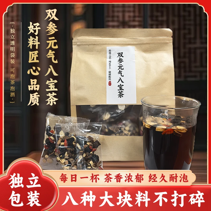 加强版熬夜乏力组合独立包泡茶泡酒养生滋补甄选好料