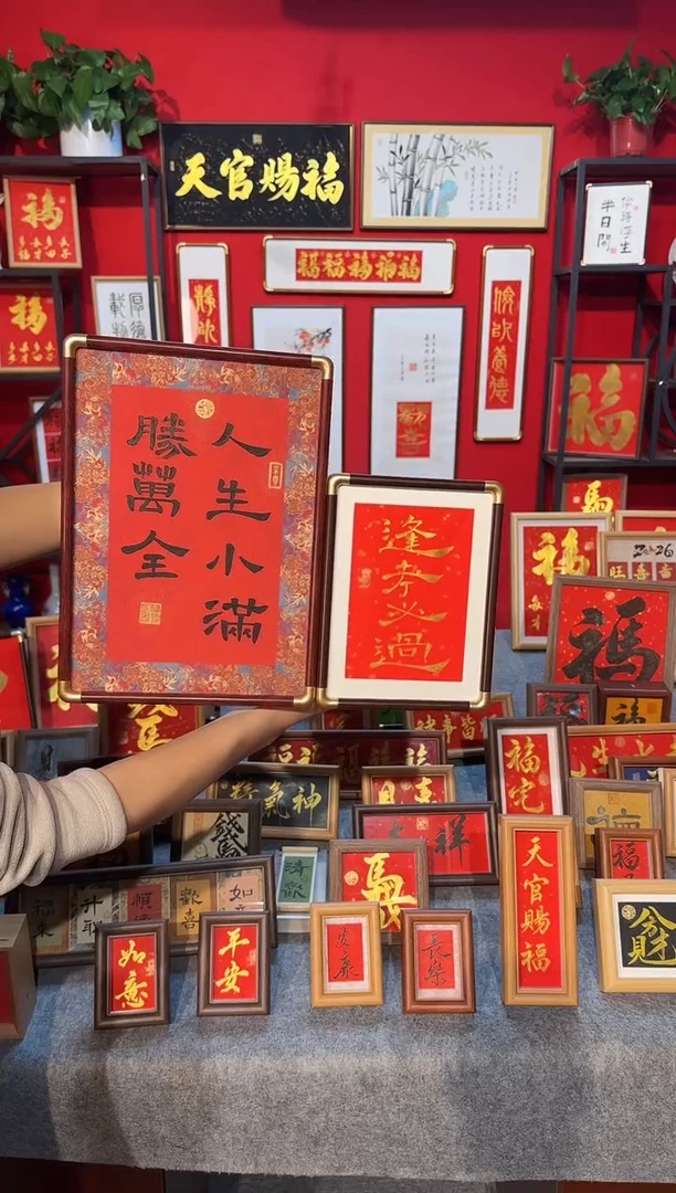 满***活传统书法手写手绘（人生小满）精致文创挂画框摆台摆件