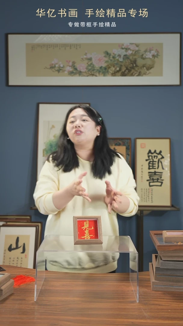 【闪购商品】书法金见喜/12*12