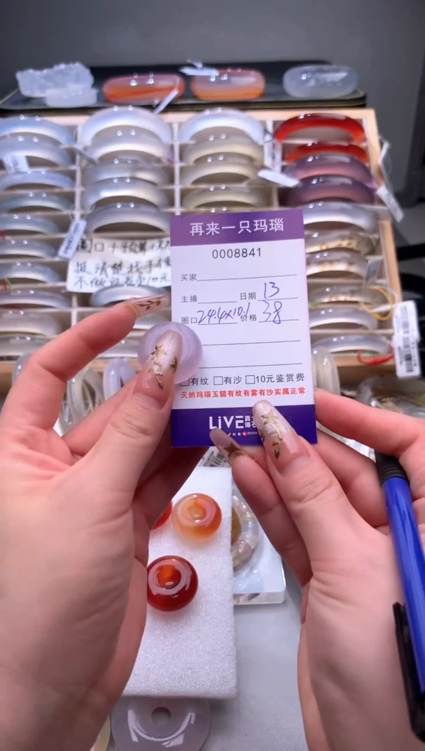 手镯玛瑙/玉髓未镶嵌❄****连8410