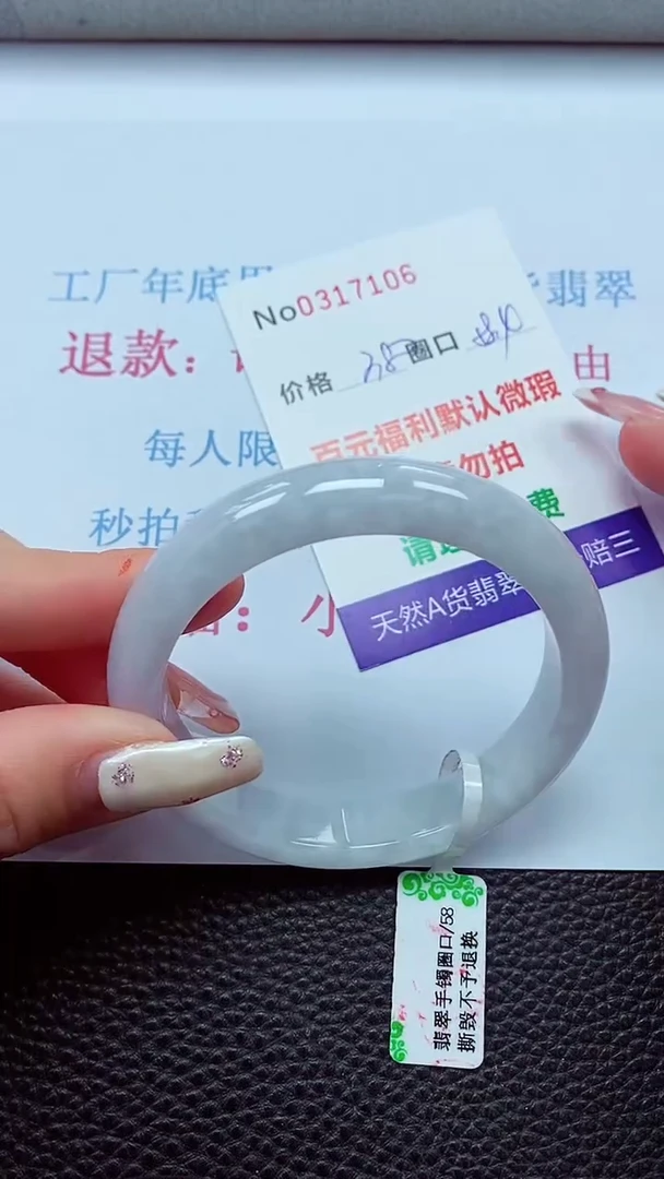 【闪购商品】翡翠手镯未镶嵌00317106