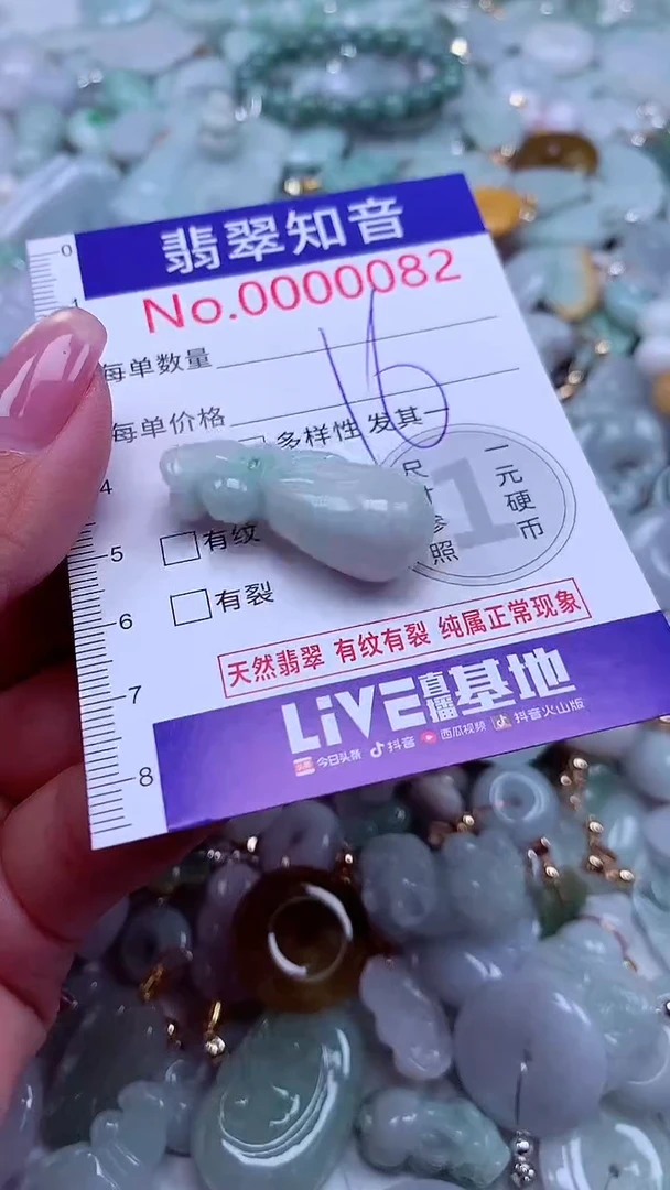 吊坠(不含链)未镶嵌翡翠82