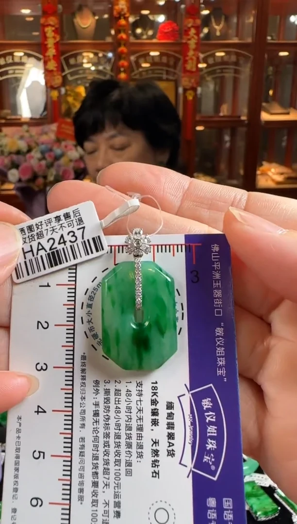 颈饰18K金镶嵌翡翠HA2437福到