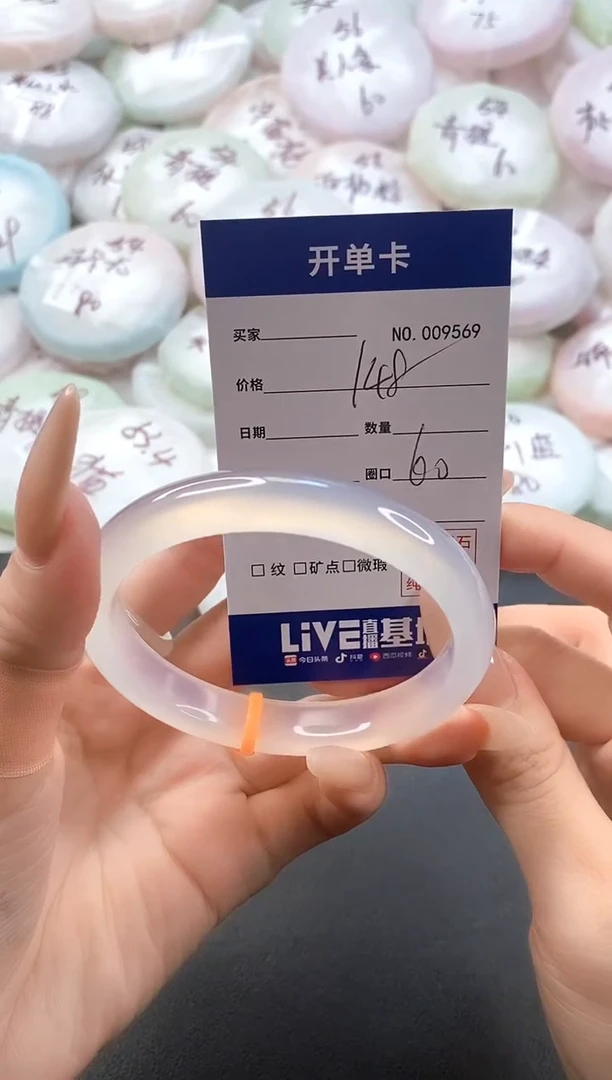 手镯玛瑙/玉髓未镶嵌9569圈口60