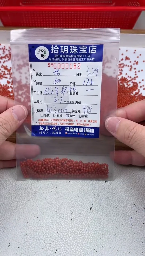 南红玛瑙未镶嵌颈饰散珠卡2.7毫米182
