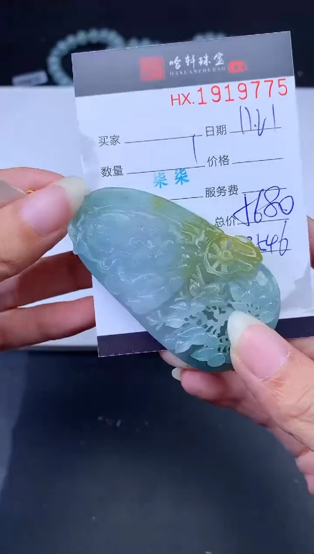 未镶嵌挂件翡翠哈轩 挂件1