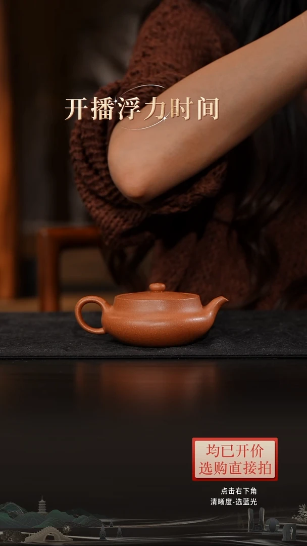 老林紫砂金降坡桑盘160cc