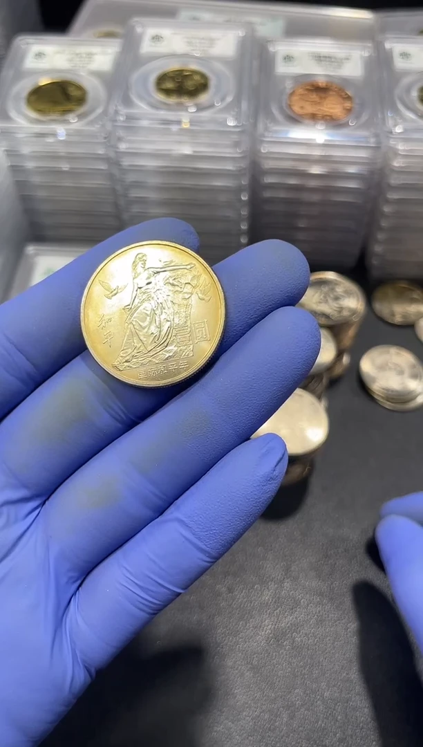 其他普通金属沈阳版 和平年 评级