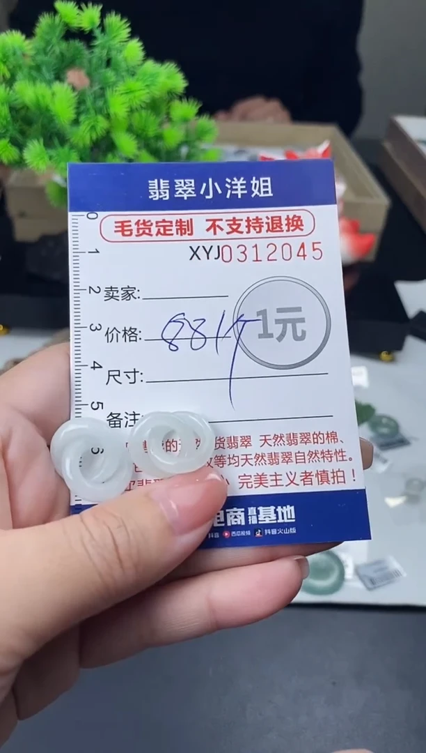 未镶嵌定制翡翠批量货品多样性发其一/2045