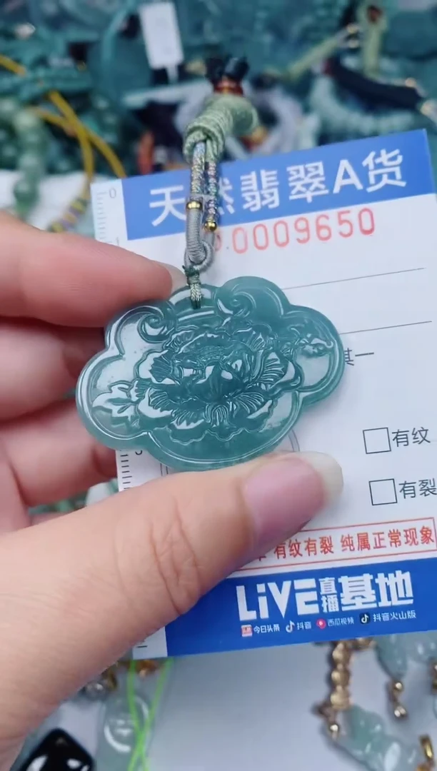 颈饰未镶嵌翡翠00009650