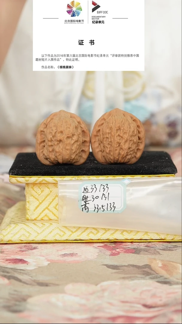文玩核桃把件非嫁接将军帽