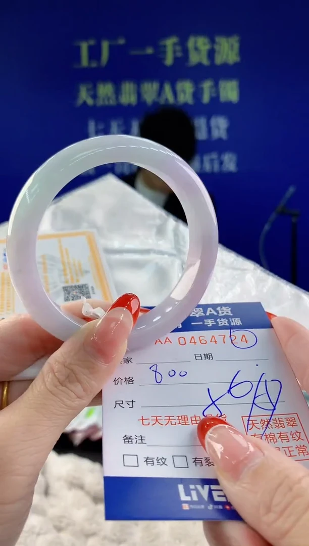 【闪购商品】翡翠手镯未镶嵌24天然A货翡翠