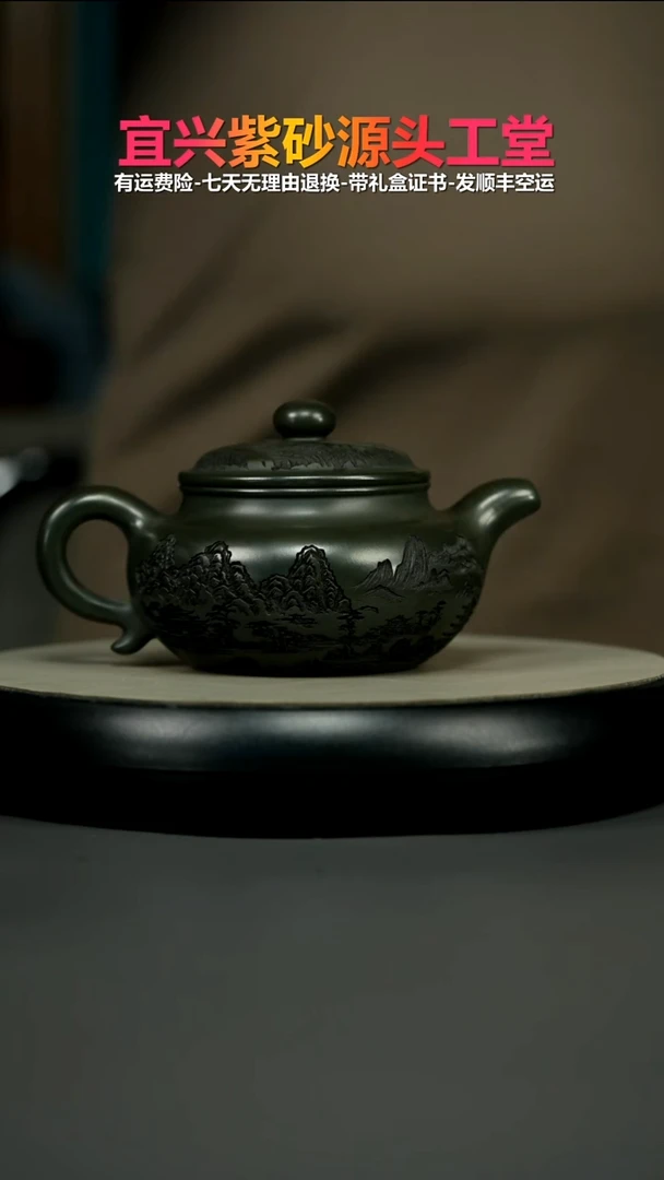 茶壶紫砂翡翠绿泥仙山楼阁仿古350CC