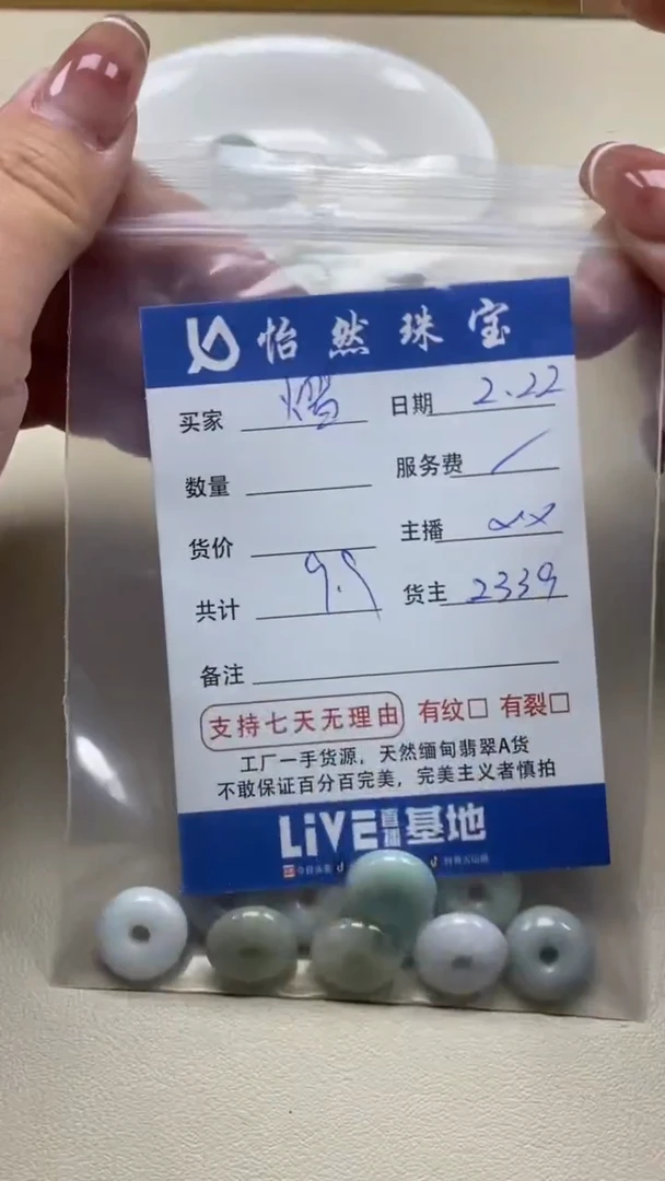 【闪购商品】翡翠手串未镶嵌卡扣子（一盘）