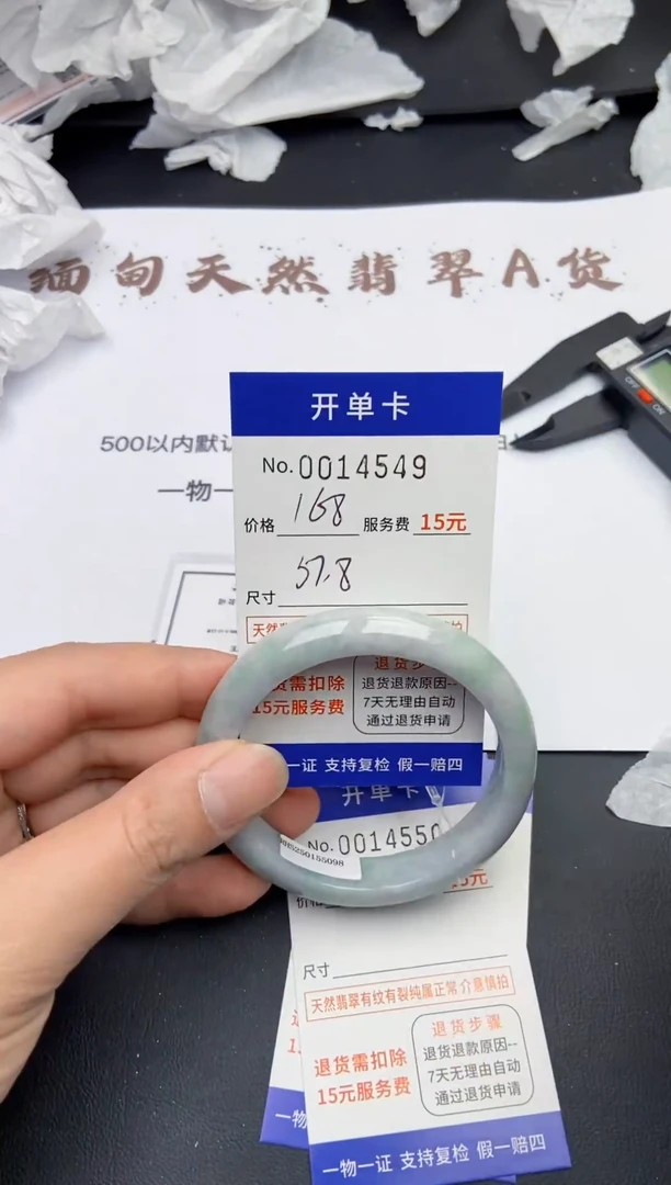 【闪购商品】4549缅甸天然A货翡翠手镯