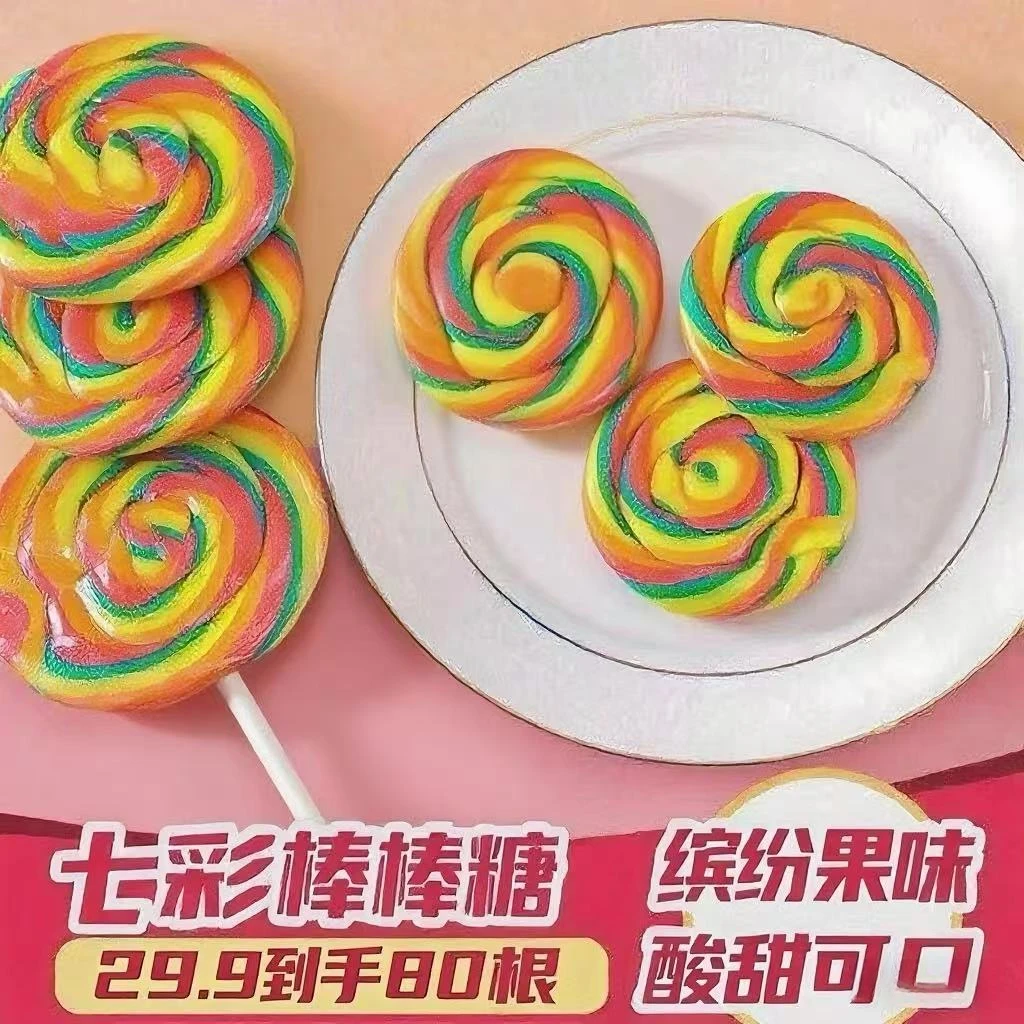 【亏本冲销量到手整整80个】彩虹波板糖儿童零食七彩棒棒糖