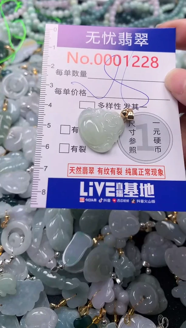 吊坠(不含链)未镶嵌翡翠1228