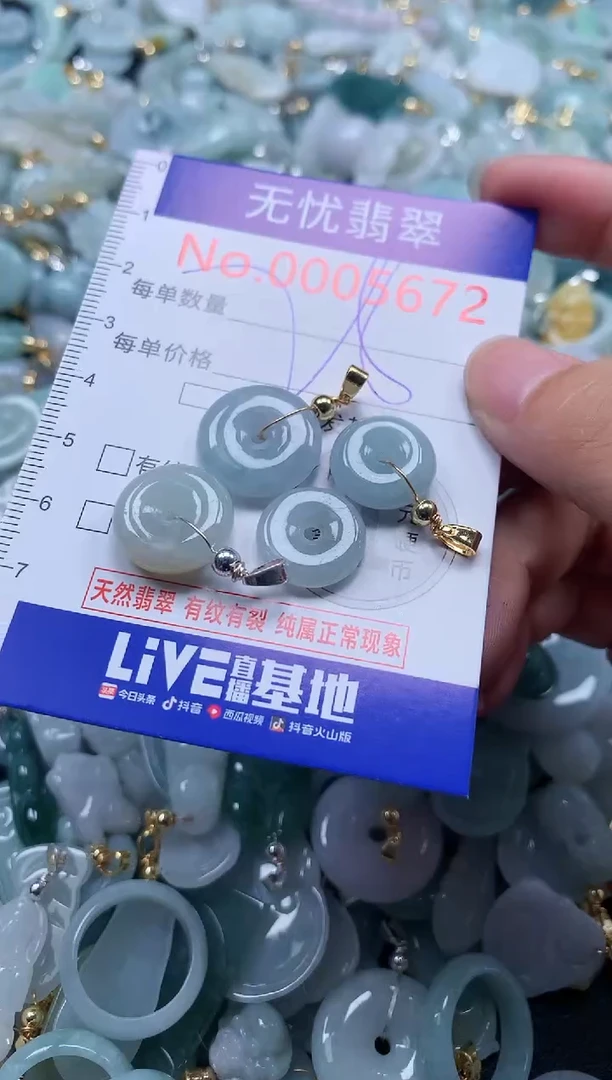 翡翠未镶嵌吊坠(不含链)5672