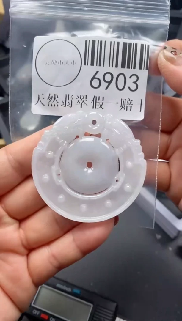 吊坠(不含链)未镶嵌翡翠6903