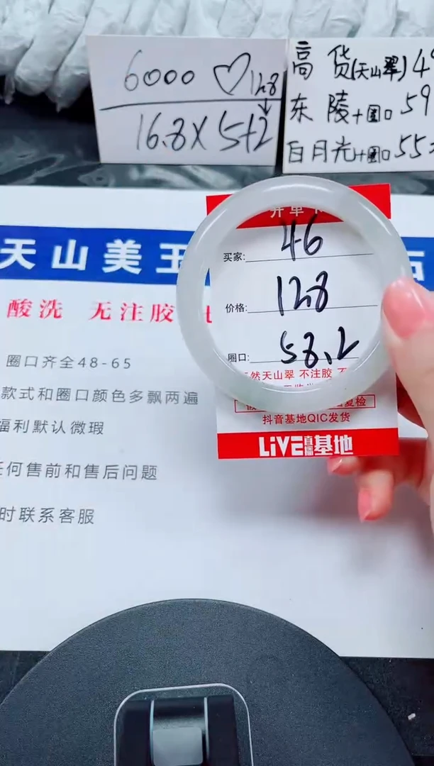 未镶嵌手镯石英质玉46-57/58