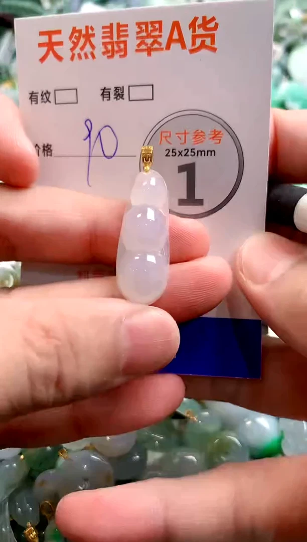 颈饰未镶嵌翡翠29102653