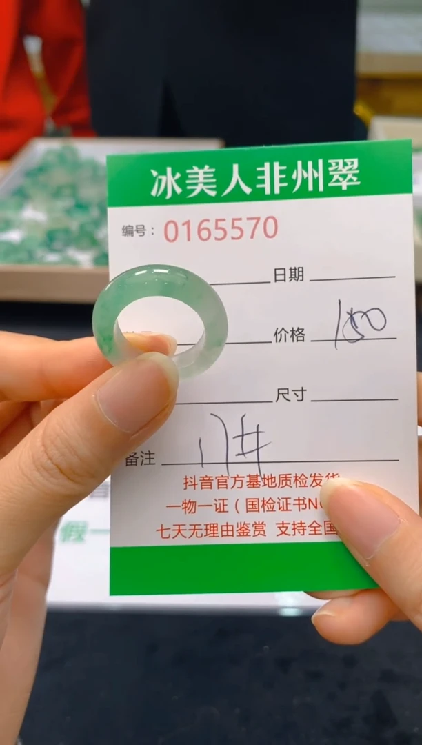 【闪购商品】石英质玉戒圈未镶嵌570