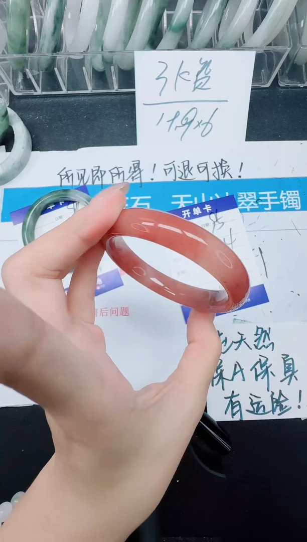未镶嵌手镯石英质玉95-57.4