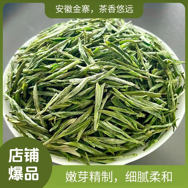 【金寨黄芽A71】新茶明前茶叶颗颗嫩芽黄芽高山店铺特产绿茶毛峰