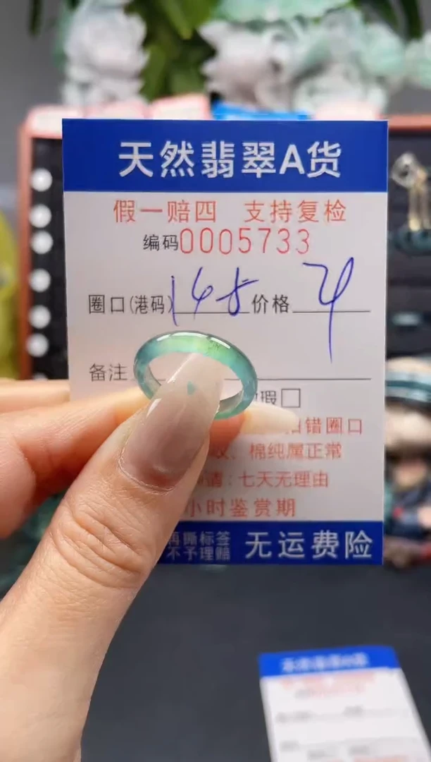 未镶嵌戒指翡翠14-15*5733