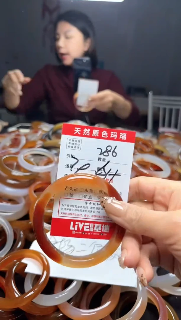 【闪购商品】玛瑙/玉髓手镯未镶嵌286