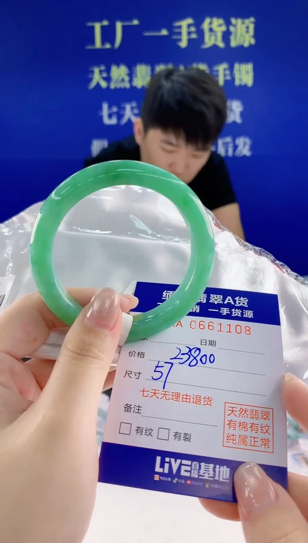翡翠手镯未镶嵌08天然翡翠A货