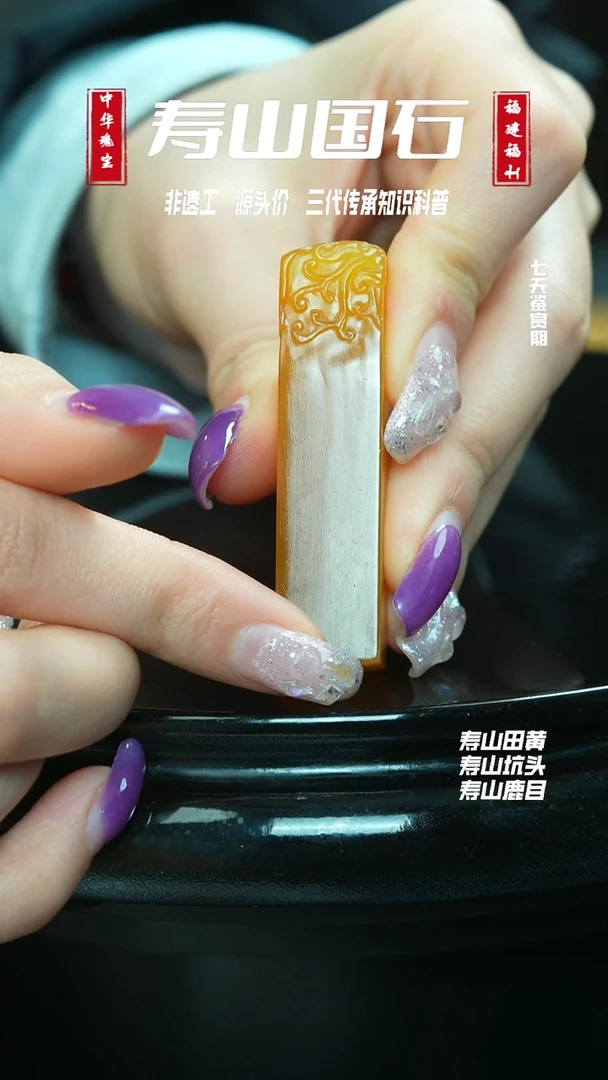 寿山石其他金*刻28克