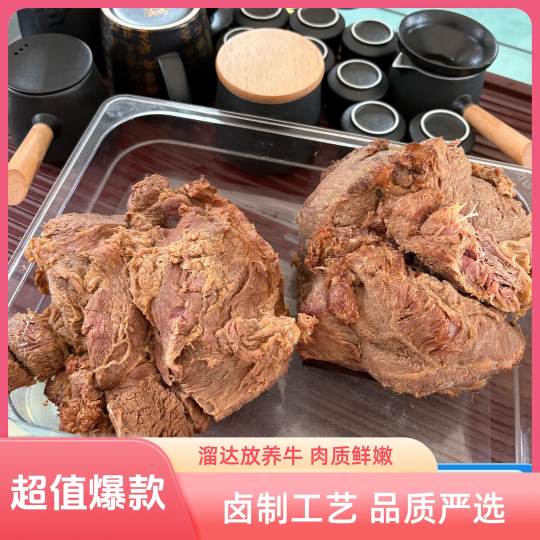 【超值】豫卤源小块牛肉 软烂鲜香  冷链包邮