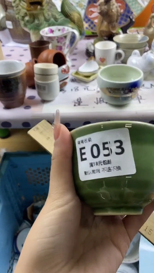 瓷片?****?默认微瑕，谨慎参拍E053