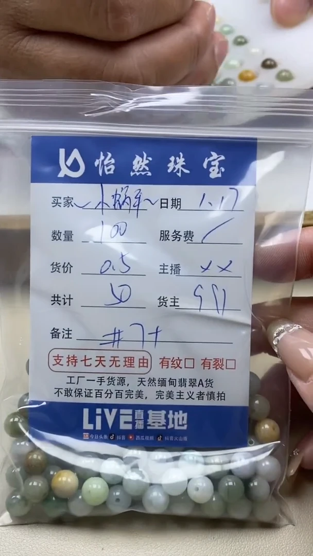 【闪购商品】翡翠手串未镶嵌卡7+（100/0.5）