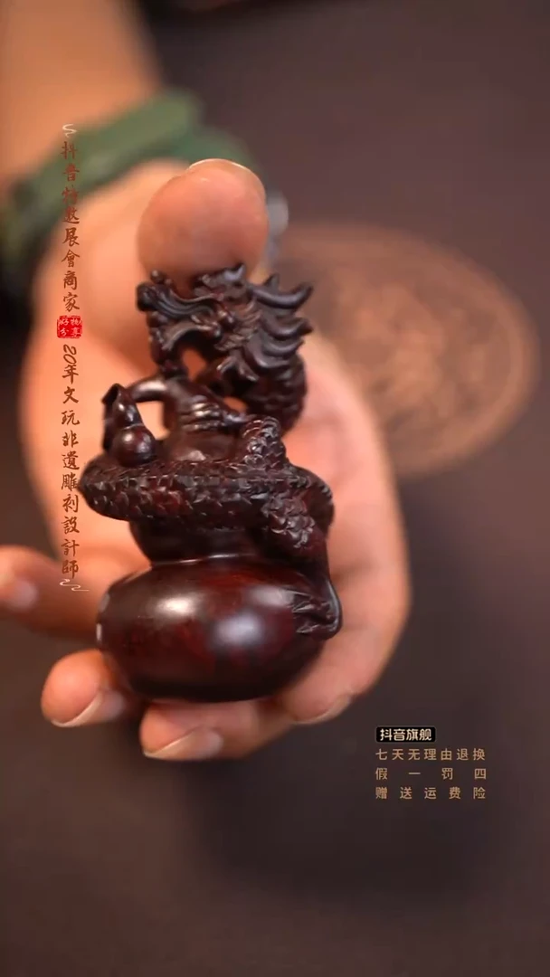 檀香紫檀（小叶紫檀）盘龙葫芦
