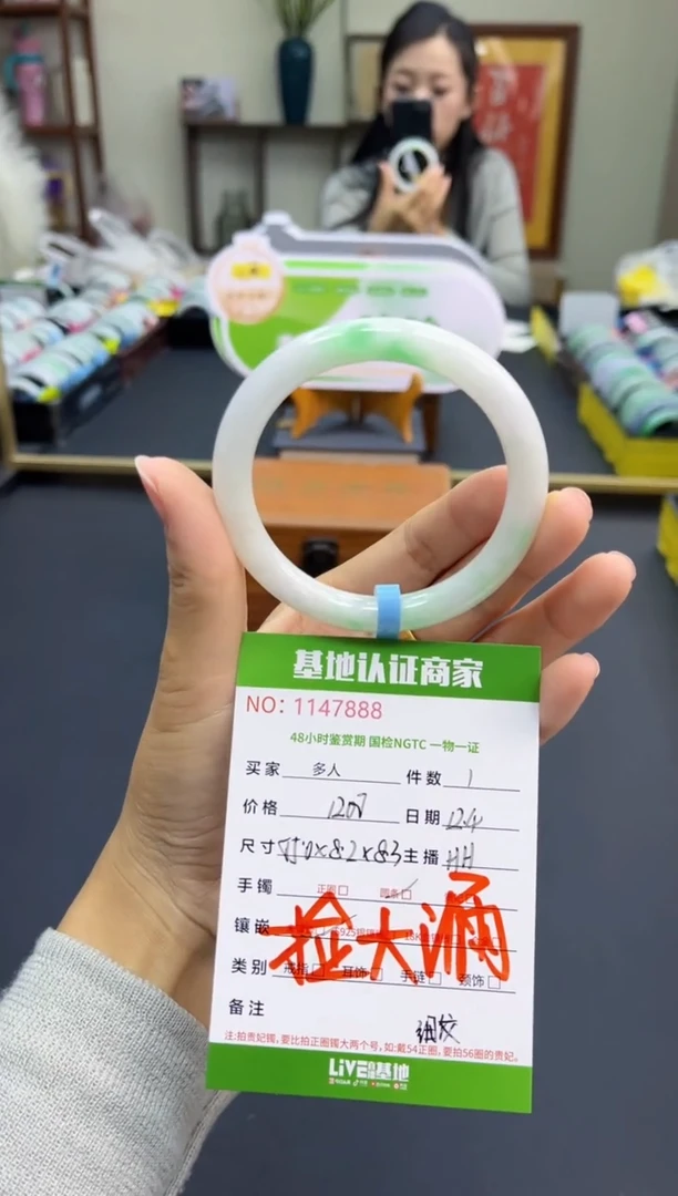 未镶嵌手镯翡翠多人