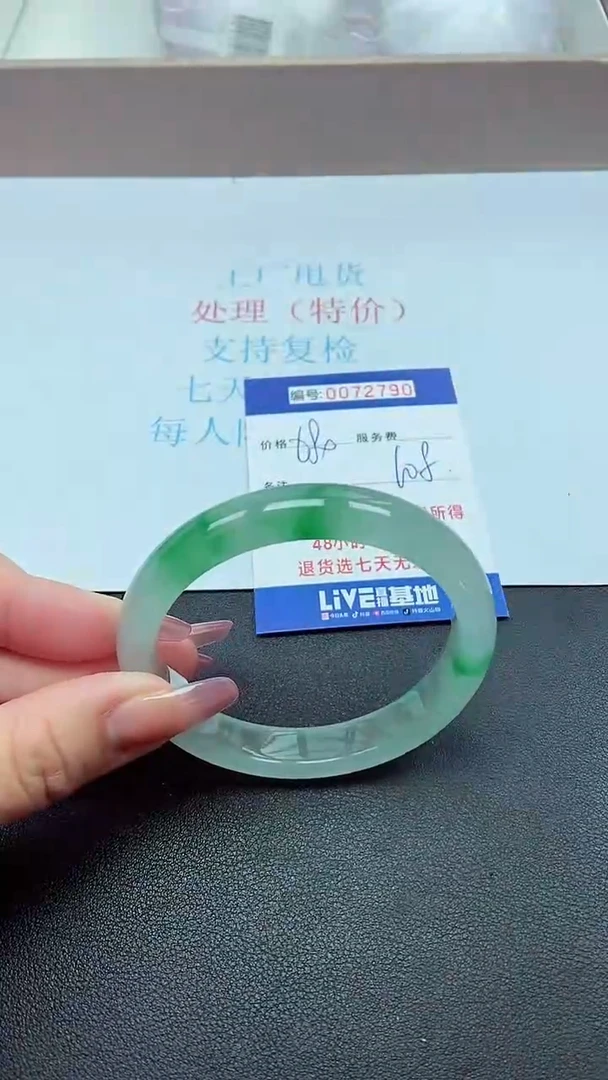 以实物为准072790