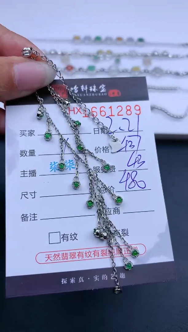 【闪购商品】翡翠挂件未镶嵌哈轩 脚链1（多样性发其一）