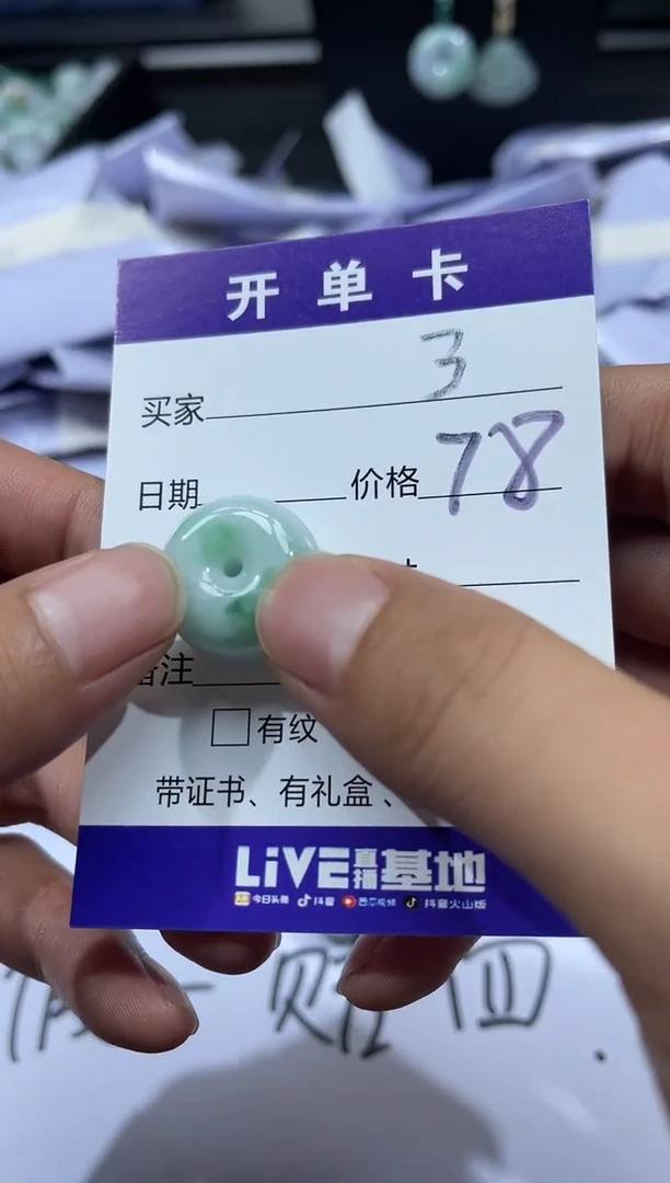 翡翠未镶嵌颈饰天然翡翠A货（一物一拍）3