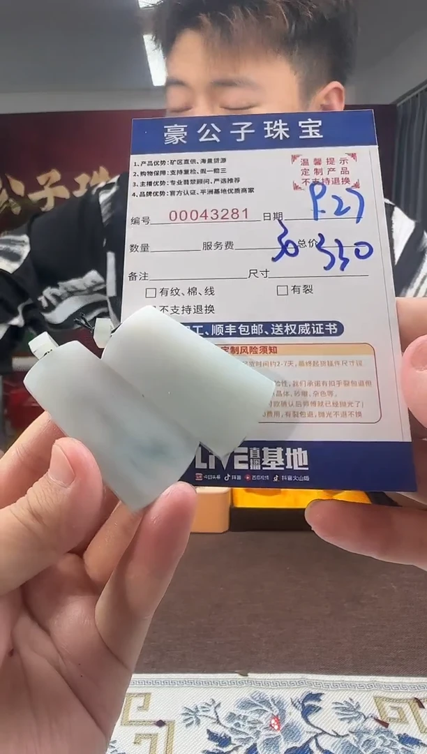 未镶嵌定制翡翠43281（多样性发其一）