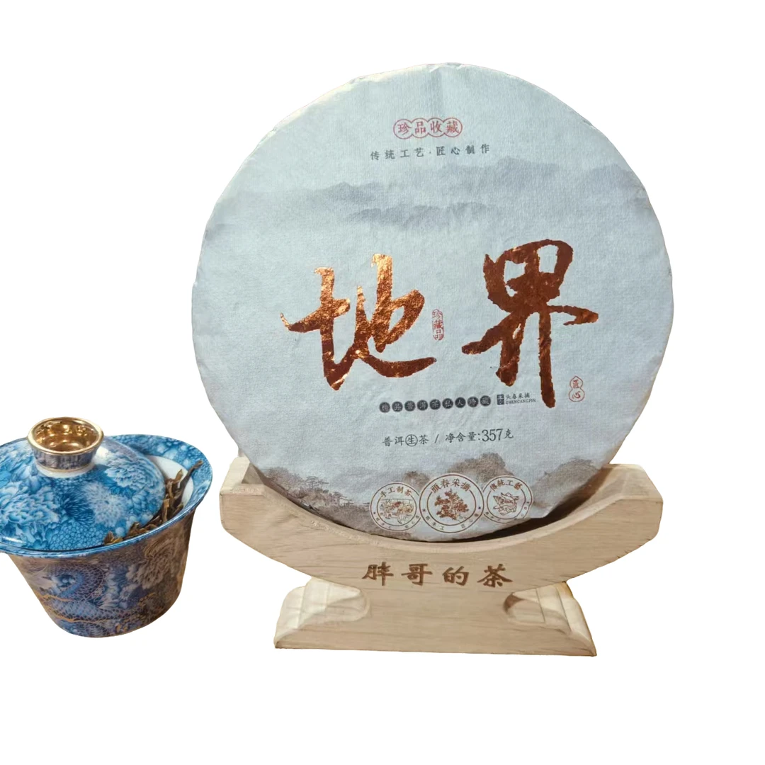 2017年冰岛地界春茶普洱生茶357克饼