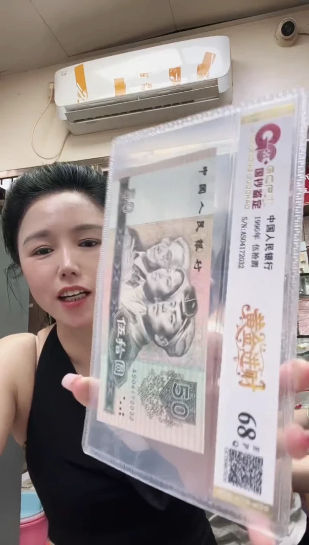 9050 黄金进财 单张，号码随机