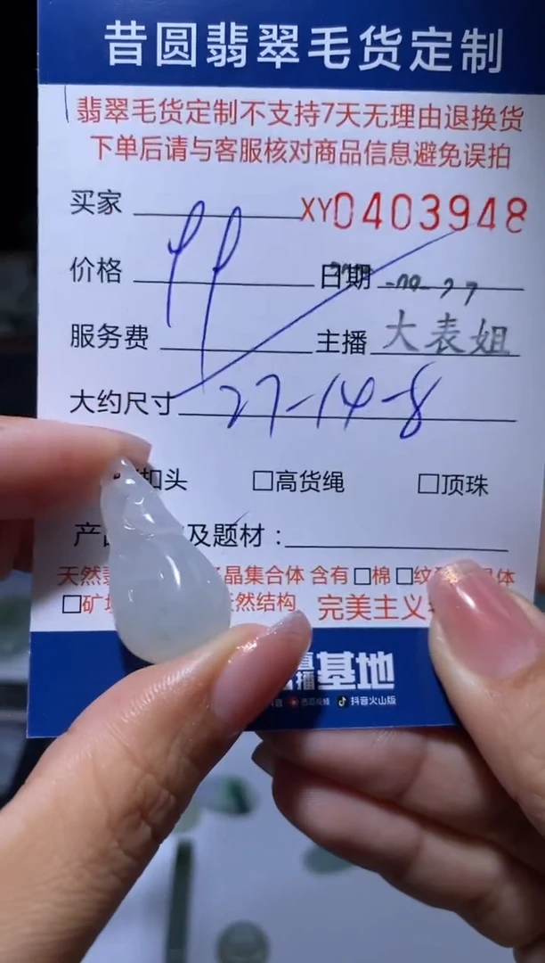 颈饰未镶嵌翡翠翡翠403948