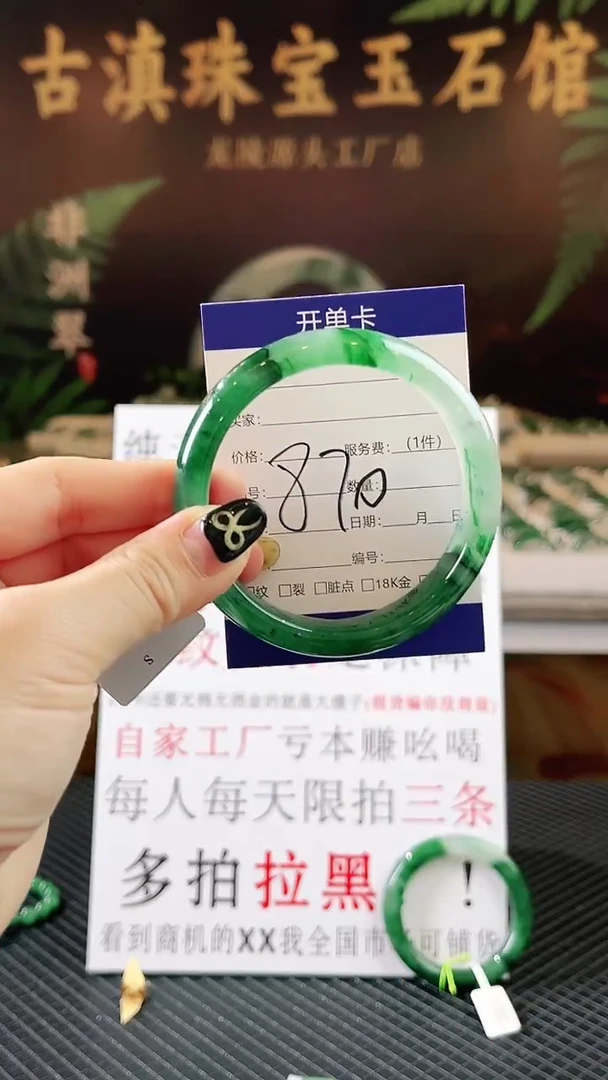 未镶嵌手镯石英质玉（非洲翠）微瑕一经发货运费不退介意勿拍
